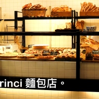 來米蘭，就一定要試試看的【Princi麵包店】